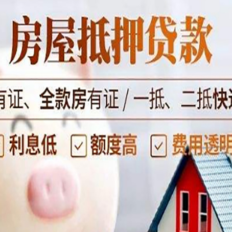 大同房产抵押贷款不通过的原因