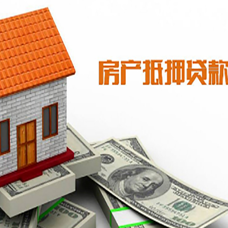 大同房屋抵押贷款申请的流程