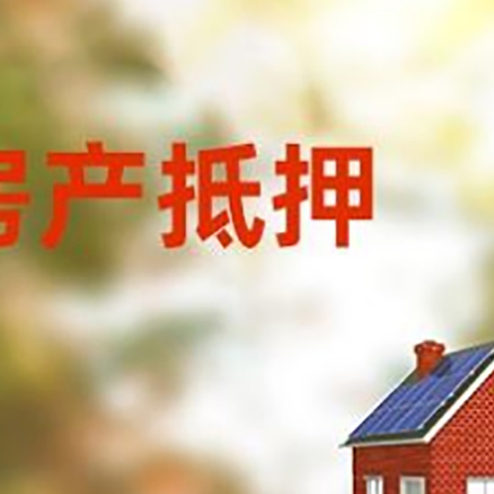 大同房屋抵押贷款需要房产证吗？