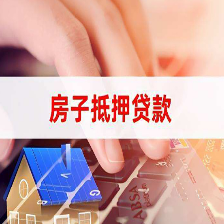 大同贷款助贷公司新渝启服强力推荐