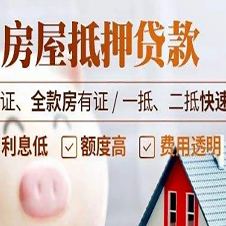 大同房子抵押贷款利率上涨对市场的影响