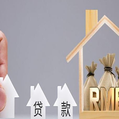 大同房产二次抵押贷款不能办理的原因有哪些?