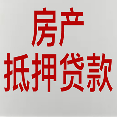 大同房产抵押贷款了还可以更改名字吗