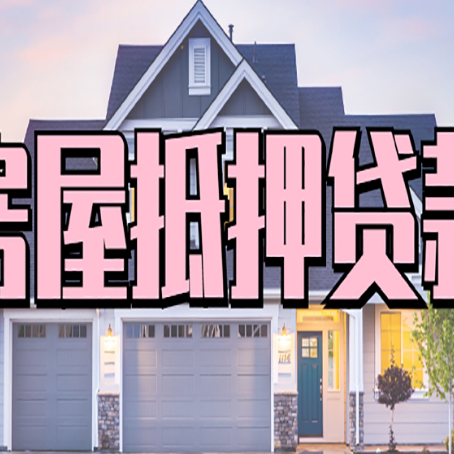 大同贷款公司新渝启服靠谱